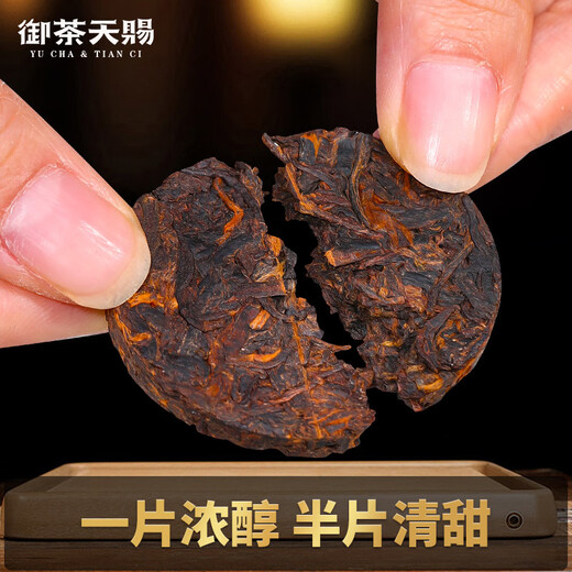 御茶天赐茶叶普洱茶熟茶十年以上老班章小玉饼熟普洱云南古树茶口粮茶500g