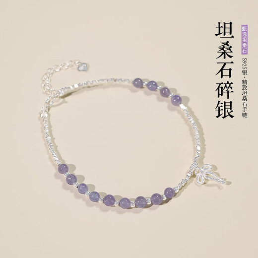 Youshu Tanzanite Crushed Silver Several Liang Pure Silver Bracelet for Women Transfer Beads s925 Silver Light Luxury Jewelry Niche Design for Best Friend Tanzanite Crushed Silver Several Liang Bracelet