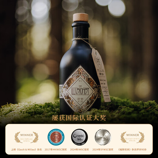 ILLUSIONIST调酒必备梦幻色彩 魔法师蓝调干味金酒  Gin酒 杜松子酒 德国进口 蓝色干金酒 500ml