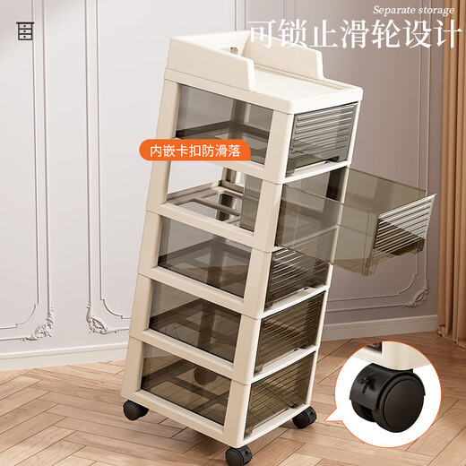 Meichao Storage Cabinet Drawer-type Office Desk Mobile Storage Rack Toy Snack Box Cosmetic Trolley Storage Rack Four-layer Armrest Style + Universal Wheel
