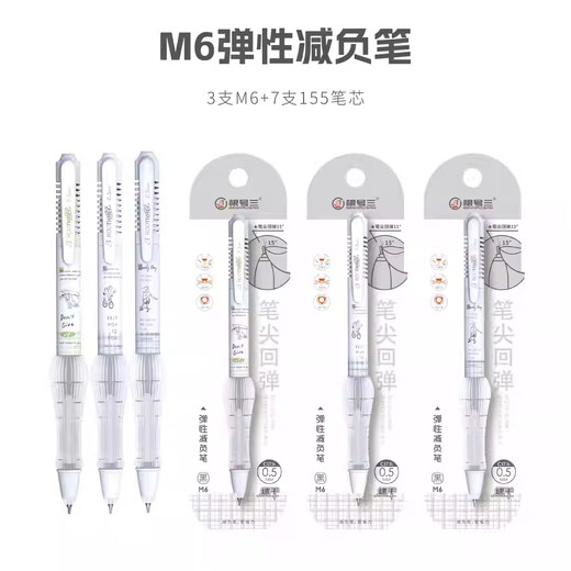 3 更好上 根号三根号三弹性减负笔（中文+英语）刷题中性笔套装CST蓝芯M679蓝芯款已替换 蓝色款中文刷题白杆3支+英语专用2支+10支蓝芯