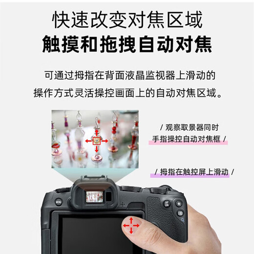 佳能（Canon）[至高24期免息]EOS R8 全画幅微单相机 volg短视频拍摄 高速连拍 打鸟踏春 R8机身+RF24-70 2.8 套餐二 旅拍套餐 128G卡+699电池礼包