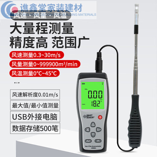 CLCEYAR866A Thermal Anemometer Handheld Anemometer High-precision Anemometer Air Volume Meter AR866A Meteoroscope ST9866A Imported Probe