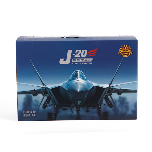 
Not stopped J-20 fighter model alloy simulation military model Zhuhai Air Show retirement souvenir 1:60 black WZHL-15937