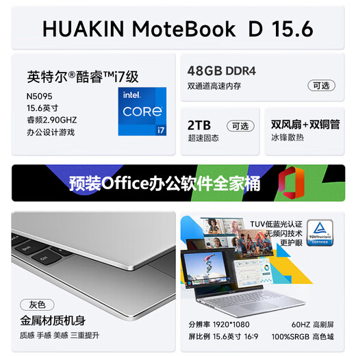 HUAKINBook Pro【官方补贴30%】2025英特尔酷睿19代独显笔记本电脑高性能轻薄本商务办公大学生设计游戏 英特尔19代Pro银AI+媲美独显+游戏设计 48G超速运存+1T固态（店长力推）