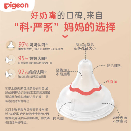 Pigeon newborn pacifier with Y-shaped hole, breast milk texture, soft silicone size LL, wide diameter (suitable for 9 months and above) 1 box * 2 pieces