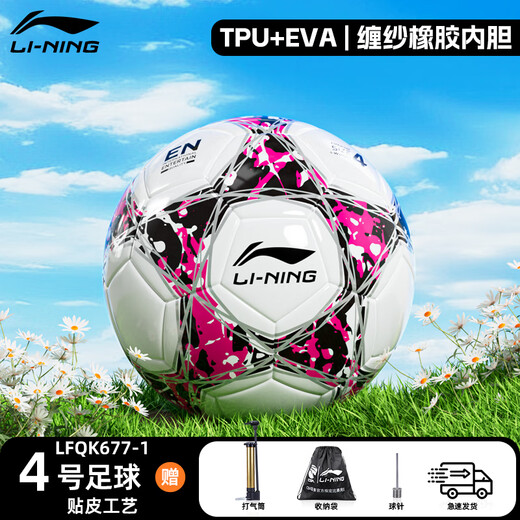 Li ning (Li-Ning) Fußballstandard Nr. 4 Ball für die High School-Aufnahmeprüfung Innen- und Außenausbildung Wettbewerb Kinder und Jugend-Grund- und Sekundarschüler Nr. 4 LFQK677 Schwarz und Weiß [Skin Football]