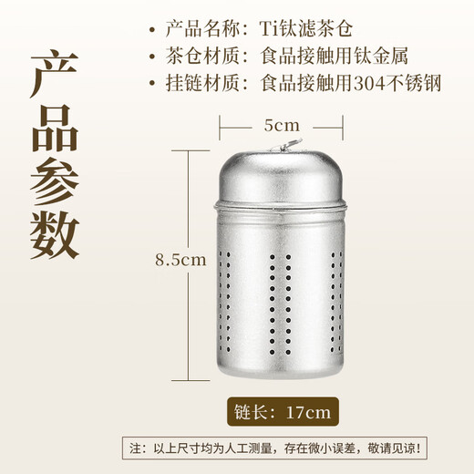 KAMJOVE pure titanium tea warehouse tea water separation tea filter tea brewing filter titanium tea filter tea ball warehouse tea making artifact pure titanium tea warehouse