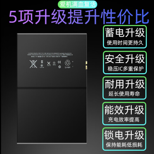 
[10w+ people purchase] Applicable to Apple iPad6/5 tablet battery IPAD Air2 battery A1566/1567 Applicable to IPAD3/4 battery (with tools) A1389/A
