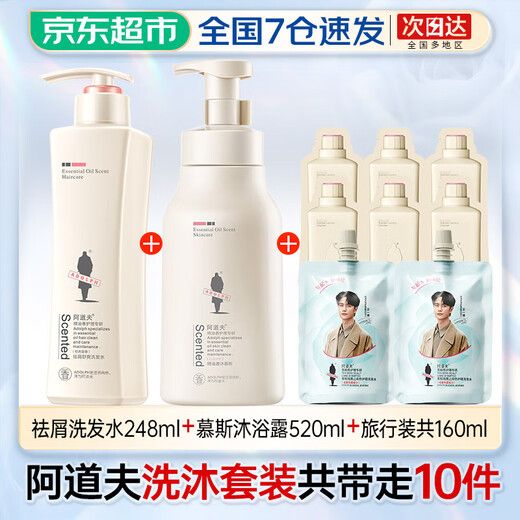 Adolf Shampoo und Duschgel Set ätherische Ölwaschanlage Ölkontrolle Anti-Dandruff Fluffy Shampoo Männer und Frauen [Reibungsentfernung von Frozen] Waschsatz Gesamt 928 ml