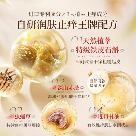 Baiyunshan anti-itch moisturizing lotion for dry skin in winter, anti-itch moisturizing cream for hot and itchy skin, moisturizing body lotion for men and women, one bottle, trial pack