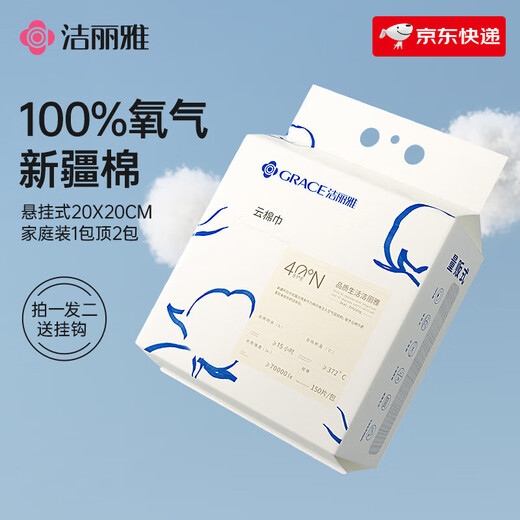 Grace Disposable Face Wash Pearl Pattern Hanging Removable Makeup Remover Cleansing Wall-mounted Face Towel Pure Cotton Thickened Pearl Pattern 2 Packs/300 Pumps (Free