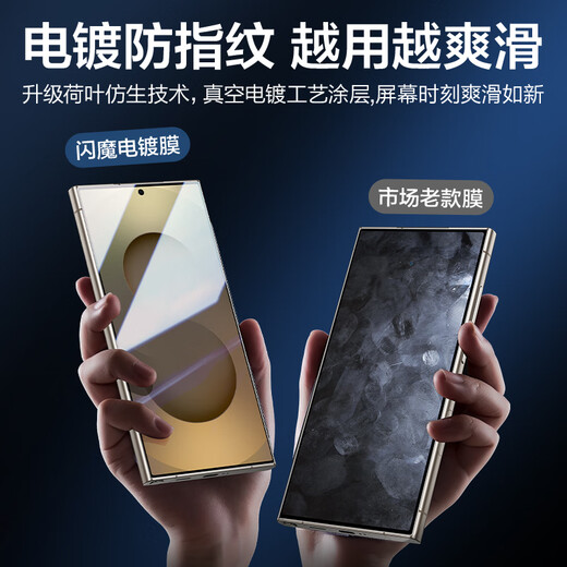 Flash Magic is suitable for Samsung s25ultra tempered film full screen Samsung Galaxy S25 Ultra mobile phone film high-definition all-glass explosion-proof and anti-fingerprint two-piece package free artifact