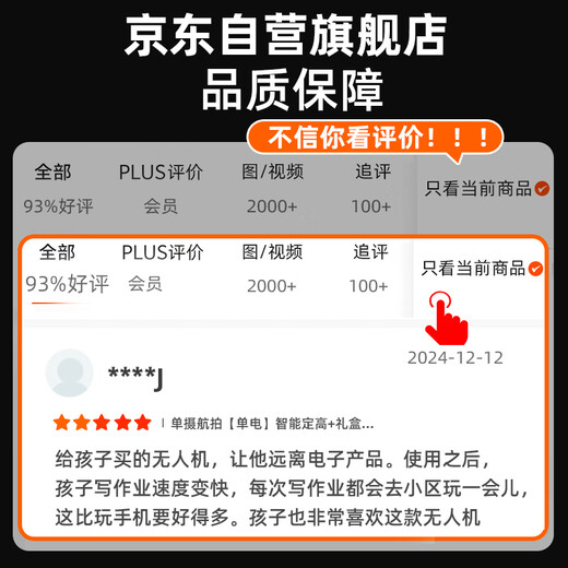 
Miaobeile entry-level drone aerial photography high-definition professional drop-resistant remote control aircraft children's toys birthday gift box
