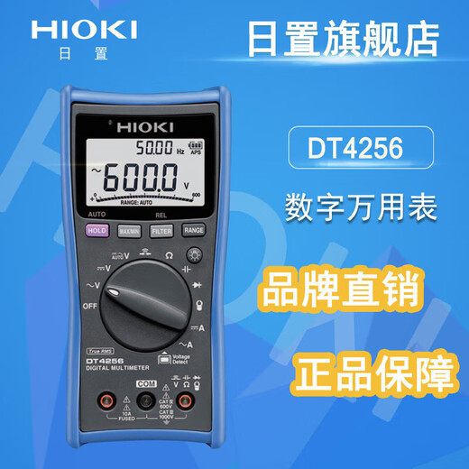 OUOETY日置（HIOKI）4253/DT4255/DT4215数字万用表多用表 L9207-10表笔