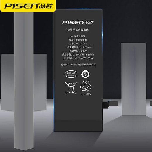 品胜适用苹果x电池iphoneX电池7p大高容量6p手机6电板内置 2691mAh 8Plus+背胶贴+拆机