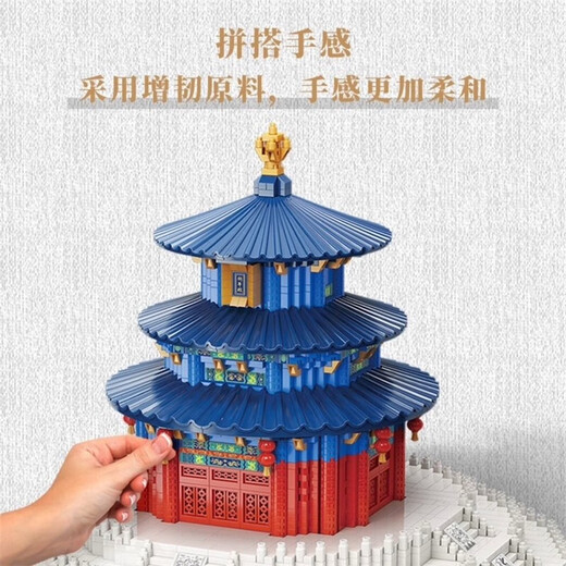 The building blocks of the Forbidden City Temple of Heaven assembled adult construction difficulty puzzle for boys and girls toys gifts [] Big iron tower 15,866 tablets
