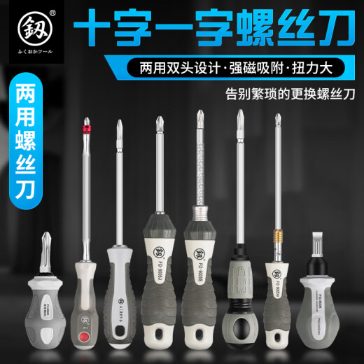 日本福冈工具一字十字两用螺丝刀批改刀工业级改锥超硬 9214-多功能螺丝刀