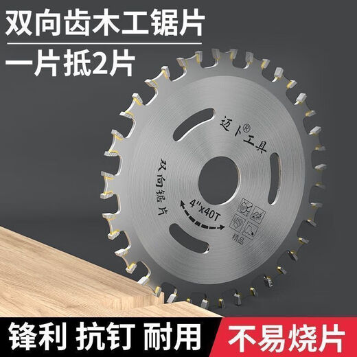 Yanran cutting saw blade double-sided tooth woodworking saw blade double-head circular saw blade marble machine angle grinder multi-functional professional-grade two-way woodworking cutting blade 1 piece