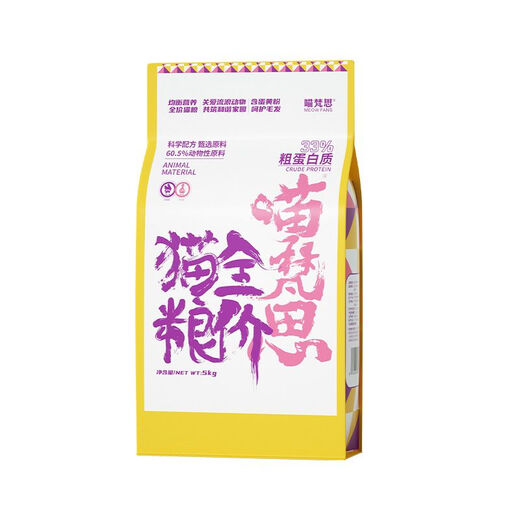 Miaofansi Stray Cat Food 10Jin Jin is equal to 0.5kg Adult Cat Food Stray Cat Han Ouhaichen Style Full Price Rescue Food Official Flagship Miaofansi Stray Cat Food Haichen Style 5kg Official Confidential Delivery x 5kg