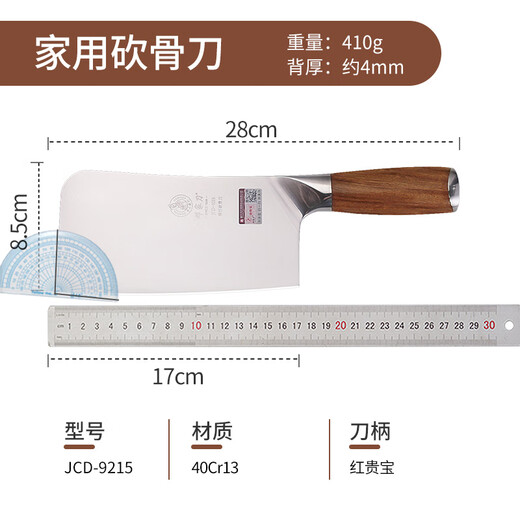 邓家刀 锻打9铬18钼钒钢菜刀夹钢家用切片刀刀具女士厨师大足龙水专用刀 931切片+921D多用刀+9215砍骨刀