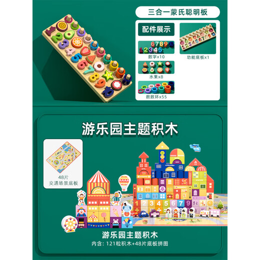 Zhexiang Deutsche Qualität Kinder digitales Spielzeug 0-3 Jahre alte Baby-Formpaarung Spielzeug Puzzle Baby Holzspielzeug Montessori Drei-in-Eins-Smart Board + 121 Urban Building Blocks