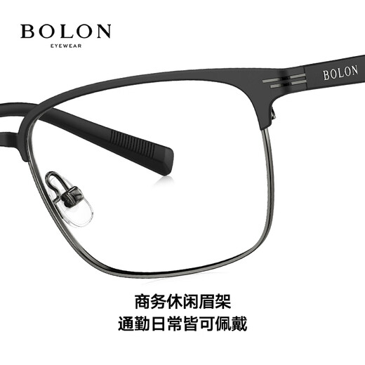 
BOLON Tyrannosaurus myopia glasses frame 25 years new product frame men's business square frame can match degrees BJ7389 B11