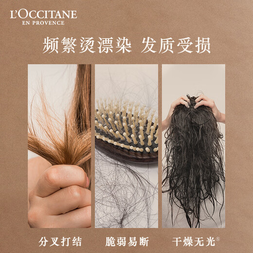 欧舒丹礼盒草本香臻萃焕活洗发水300ml洗发露改善毛躁修护亮泽礼物