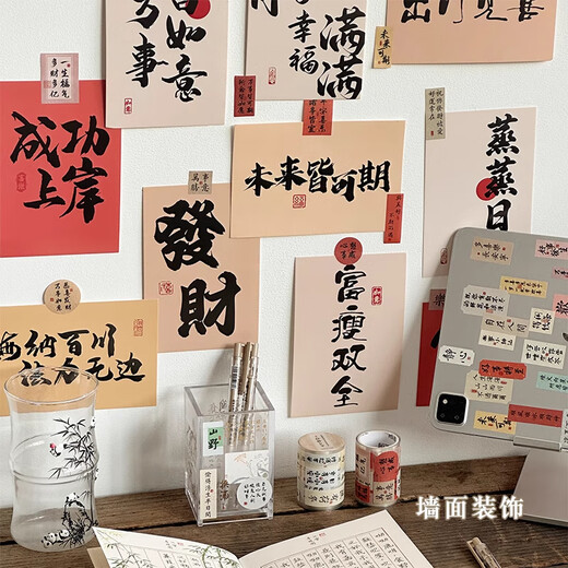 三年二班 中国风贴纸简约高颜值玩具手账小清新创意手账贴纸手机贴纸小物件装饰小贴画diy笔记本 人间清醒