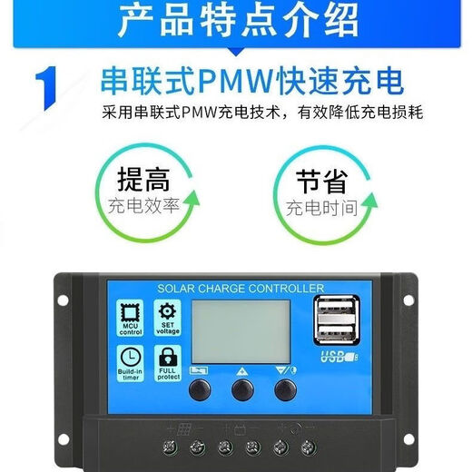 Photovoltaic panel ten battery ten controller ten inverter solar energy 12V/24V fully automatic universal charge control regulator 12V24V20A universal controller