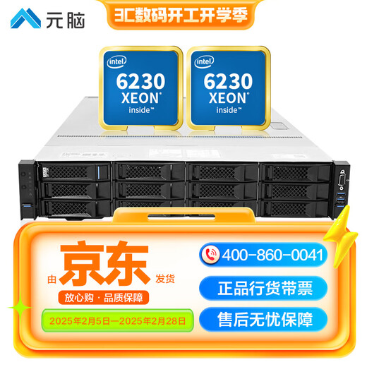 Yuannao Yingxin NF5280M5 Hôte du serveur 2 * 6230128G1.92T TABLEAU SSD 220,000 1300W * 2 Nvidia RTX3090 * 2