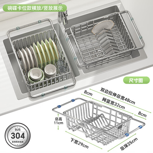 Shuaishi Kitchen Sink Storage Rack Bowl Rack 304 Stainless Steel Retractable Drainage Dish Basket Wash Basin Pool Storage Rack Bold 304 Dish Card Slot Model-Telescopic Universal
