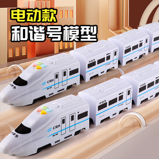 Yiad German Toy Electric Harmony Modelo Simulación infantil Toyes de alta velocidad EMU Toya de tren de alta velocidad Toya de tren de alta velocidad Harmonía eléctrica Versión de batería de 60 cm
