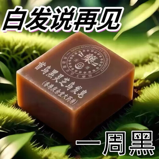 [Producto genuino doméstico] Xinjiang Usman Grass Shampoo Cabello blanco hecho a mano Cabello negro y cabello nutrido de planta severa Jabón [luz doméstica] Concentración 699+ [Medio pequeño Cantidad de cabello gris]