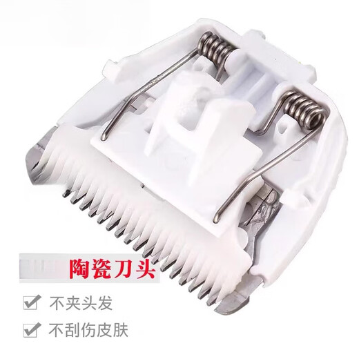 适用于理发器刀头电推剪ZG-F838 F938 F1138 F1198充电线通用配件 志高838 938刀头