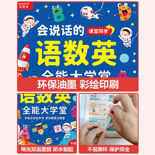 Bei'er's Young Children's Voice Reading Study Book Baby Early Bildungsmaschine Artefakt Ladung Spielzeug Pinyin Tang Poesie Chinesische und englische Stil 0-8 Jahre alte zweisprachige frühe Bildung Weisheit Fisch Blau
