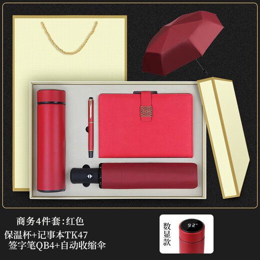 蝶设伴手礼商务保温杯礼盒男士员工礼品定制退伍纪念品八一建军节礼物 红色【京仓发货无刻字】 退伍军人纪念品