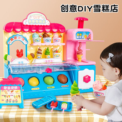 
Chisen Toy Girl Puzzle 3 Years Old Girl 5 Ice Cream Machine Children's Birthday Gift 6 Boys Playing House Ice Cream 4 Princess Creative DIY Ice Cream Shop [12 Mud] 9901 [Battery Version] + 3 Sections No. 5 + Screwdriver