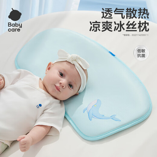 babycare children's ice silk pillow baby upgrade baby head protection antibacterial breathable machine washable spring and summer whale fountain 3055CM