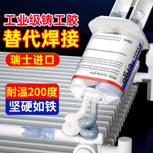 Ergo9922 fuerte pegamento para ruedas sellado tanque de agua tanque de combustible calentador tubo de escape ventana sellado soldadura pegamento AB paquete de 25ML paquete de 25ml