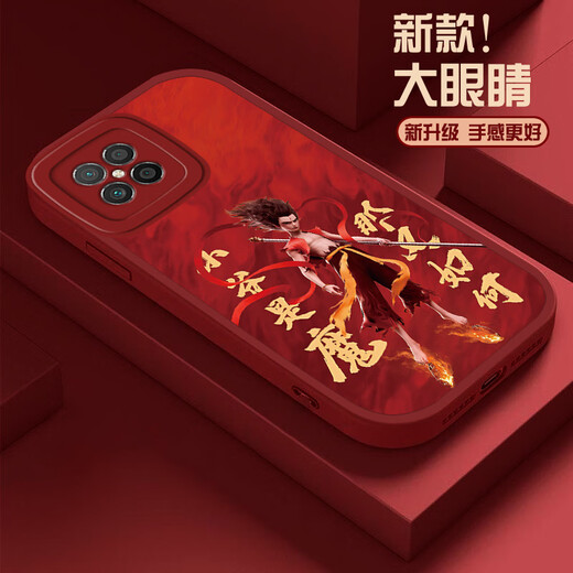 
Mo Xiao Nezha Huawei nova8SE mobile phone case personality 8se vitality version fashion 8Pro trend 8 new internet celebrity [big eyes dark night green] SY12187 Nezha Huawei nova8SE
