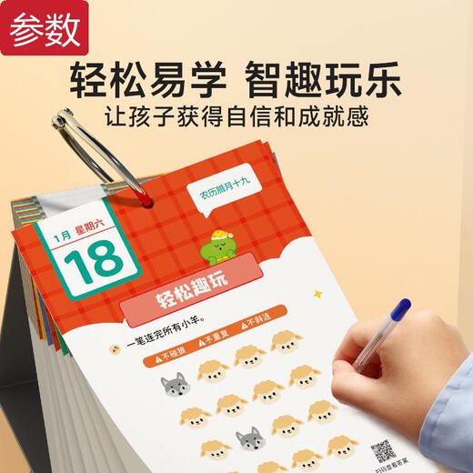 Calendrier des connaissances de soulagement du stress des enfants 2025 Nouveau calendrier du calendrier de bureau créatif ornements Ornements du nouvel an Calendrier du cerveau - Calendrier des connaissances de soulagement du stress des enfants