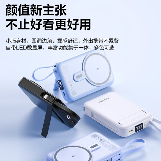 Pinsheng 3C certified magnetic wireless power bank comes with a 22.5W fast charging 10000mAh mobile power supply that can be used on airplanes and is suitable for Apple 17promax/Air blue