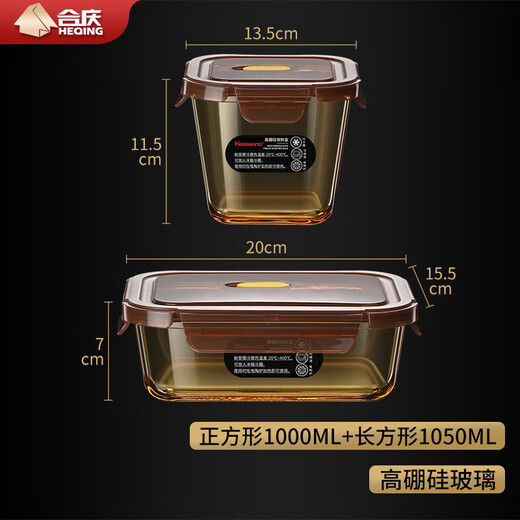合庆玻璃泡菜盒泡菜坛子冰箱保鲜盒密封盒腌制泡椒凤爪收纳盒咸菜罐子 正方形1000ML+长方形1050ML