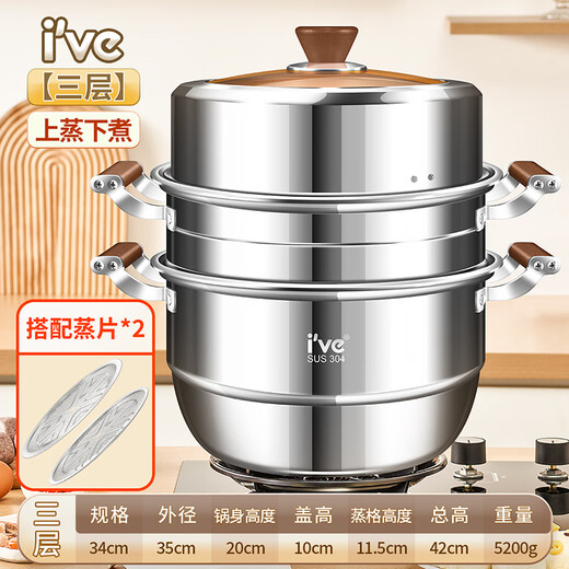 I VE Germany 304 stainless steel steamer thickened stew pot household multi-layer cooking large soup pot induction cooker gas stove universal can steam three layers - 304 steel steamer 34cm 304 thickened 5-layer pot | Enjoy 30 days without reason