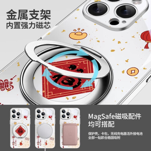 美十美分（MSMF）蛇年春联福苹果磁吸手机壳带旋转支架一体支点壳全包可MagSafe无线充新年平安本命适用男女款外壳 【远峰蓝】蛇年福字-ZBL3893G孔位 iPhone16ProMax