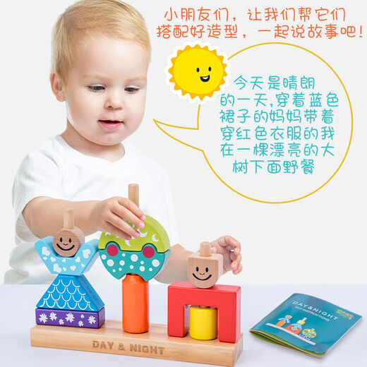 兔宝宝（TUBAO）兔宝宝魔术箱祖国版 儿童早教积木魔术箱比利时桌游智力玩具 日与夜积木