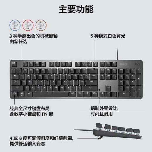 罗技（G）机械键盘 有线键盘 游戏办公键盘  全尺寸背光龙华 K845[龙华轴 茶轴]+G102二代