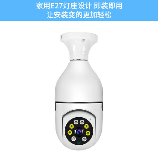 NEWSHEIISI生态链品牌同款监控无线灯泡监控摄像头 360度手机远程夜视全彩网络高清家里监控器 高清无线灯座监控（不含内存卡）