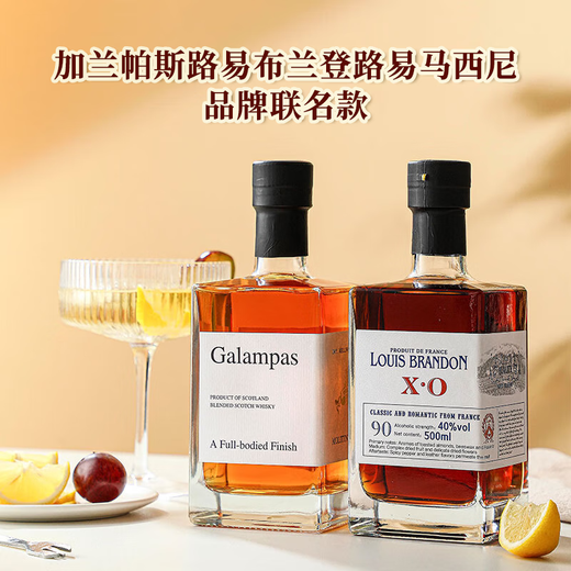 Louis Massini Scotch Whisky 40 Spirits Brandy Galand Pascar Castle Double Gifts Slightly Drinking [Double-stick combination] Square Bottle Combination 500ML